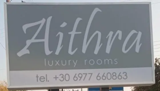帕拉迪索 Aithra酒店 0*,  希腊